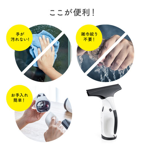 電動クリーナー 窓ガラス バキューム 結露 カビ対策 コードレス 充電式 掃除機 風呂 車 鏡 Ez2 Cd052 激安通販のイーサプライ
