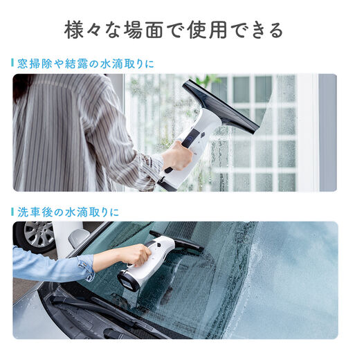 電動クリーナー 窓ガラス バキューム 結露 カビ対策 コードレス 充電式 掃除機 風呂 車 鏡 Ez2 Cd052 激安通販のイーサプライ