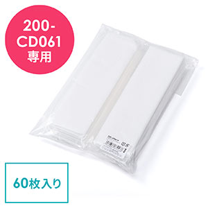 EZ2-CD061専用交換用クロス(60枚入り)