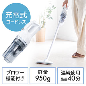 スティッククリーナー(ハンディ掃除機・ハンディクリーナー・ブロワー機能付き・充電式・コードレス)