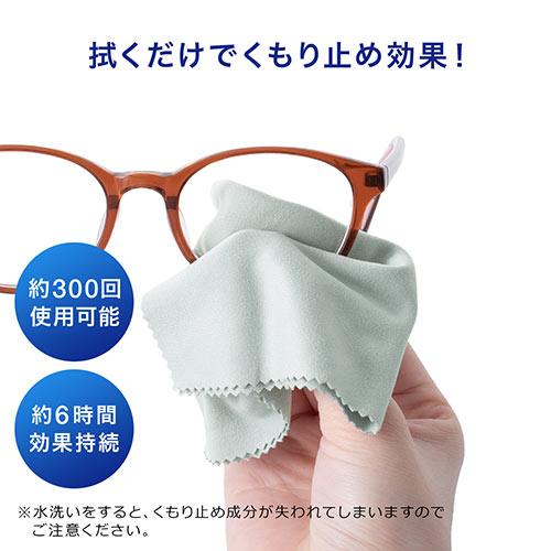 クリーニングクロス 曇り止め くもり防止 メガネ拭き マイクロファイバー マスク クリーナー クロス 液晶 鏡 Ez2 Cd066 激安通販のイーサプライ