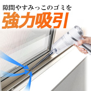 ハンディクリーナー（充電式・交換ノズル・LEDライト付き・コードレス・小型・車用掃除機）