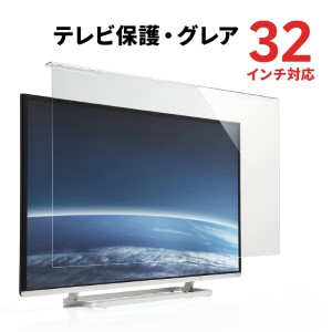 液晶テレビ保護パネル(32インチ対応・テレビフィルター・アクリル製)