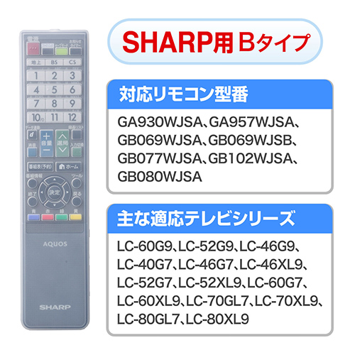 テレビリモコンカバー シリコン シャープ Aquos用 Ez2 Dcv026 激安通販のイーサプライ