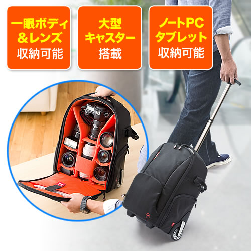 キャスター付カメラバッグ カメラリュック 一眼 レンズ収納対応 トローリー 大容量 Ez2 Dgbg002 激安通販のイーサプライ
