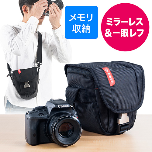 カメラバッグ(ミラーレス一眼対応・撥水加工・メモリーカード収納可能・ショルダーベルト・ベルト通し付き・中型)