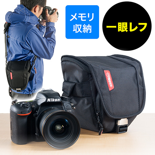 カメラバッグ(一眼レフ対応・撥水加工・メモリーカード収納可能・ショルダーベルト・ベルト通し付き・大型)