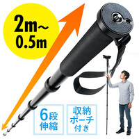 カメラ一脚(最大2m・6段伸縮・収納ケース付き・一眼カメラ・ビデオカメラ取付)