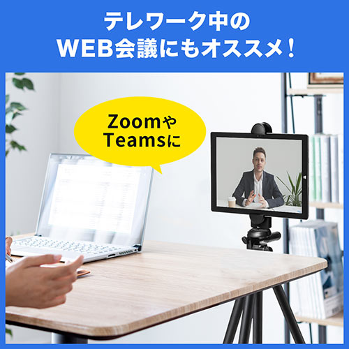 タブレットホルダー 三脚 スタンド 12 9インチipad Pro対応 5 12 9インチタブレット対応 Ez2 Dgcam009 激安通販のイーサプライ