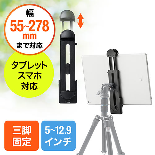 スマホ用三脚 携帯電話アクセサリの通販 価格比較 価格 Com