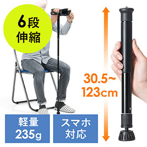 カメラ一脚(6段伸縮・軽量・スマホホルダー付・一眼レフ・ミラーレス・ビデオカメラ・コンパクトデジカメ)