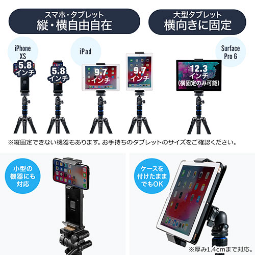 タブレットホルダー 三脚ホルダー Ipadホルダー 5インチスマホ対応 12 9インチ対応 金属製 タブレットスタンド Ez2 Dgcam017 激安通販のイーサプライ
