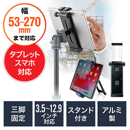 スマホ用三脚 携帯電話アクセサリの通販 価格比較 価格 Com