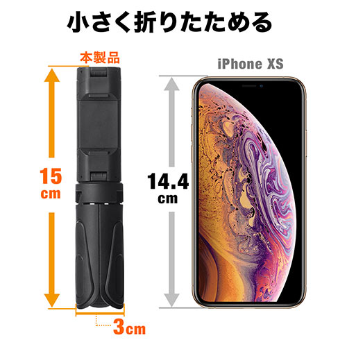 ミニ三脚 スマホ三脚 軽量 小型 スマホ一脚 Iphone自撮り Ez2 Dgcam018 激安通販のイーサプライ
