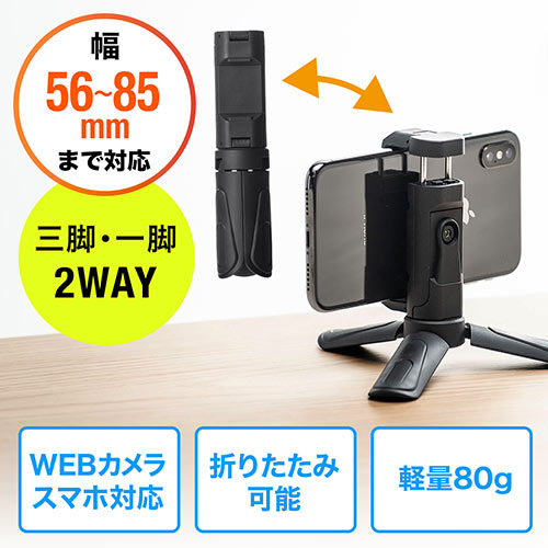 スマホ三脚 携帯電話アクセサリの通販 価格比較 価格 Com