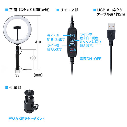 リングライト スマホ用 Ledライト You Tube Tiktok 自撮り向け 1灯 最大800ルーメン オークション フリマ Ez2 Dgcam019 激安通販のイーサプライ