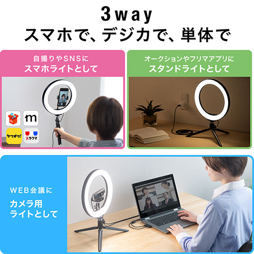 リングライト スマホ用 Ledライト You Tube Tiktok 自撮り向け 1灯 最大800ルーメン オークション フリマ Ez2 Dgcam019 激安通販のイーサプライ