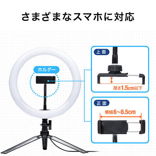 リングライト スマホ用 Ledライト You Tube Tiktok 自撮り向け 1灯 最大800ルーメン オークション フリマ Ez2 Dgcam019 激安通販のイーサプライ