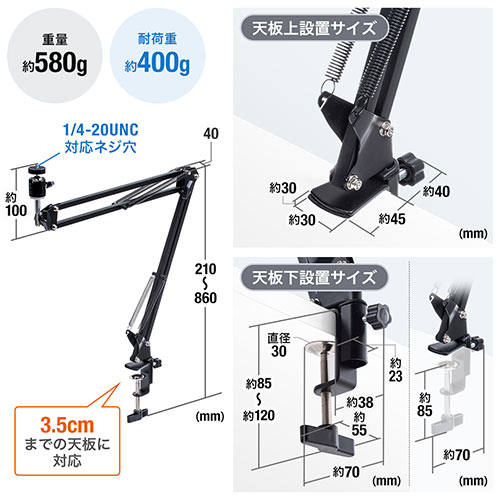 Webカメラ用アームスタンド 固定 スマホ Iphone Web会議 角度調整 高さ調整 クランプ スマホホルダーつき Ez2 Dgcam021 激安通販のイーサプライ
