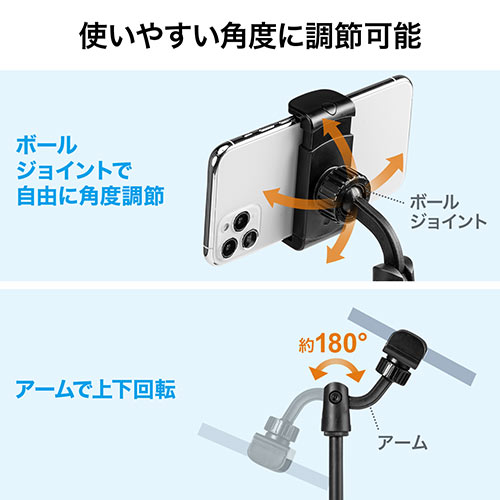 スマホスタンド 卓上 スマートフォン Web会議 動画撮影 角度調整 高さ調整 スマホホルダー Ez2 Dgcam022 激安通販のイーサプライ
