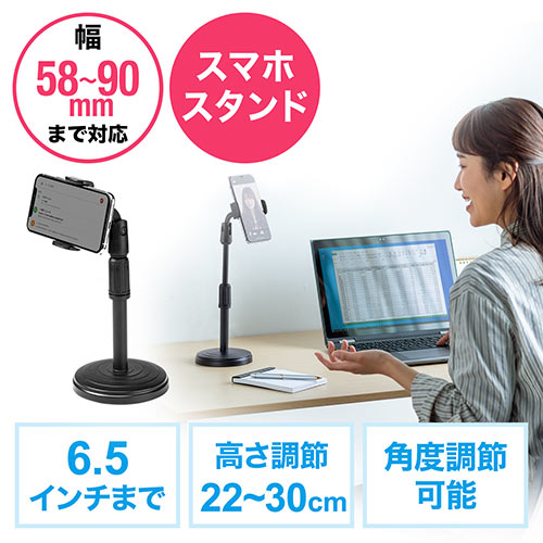 スマホスタンド 卓上 スマートフォン Web会議 動画撮影 角度調整 高さ調整 スマホホルダー Ez2 Dgcam022 激安通販のイーサプライ