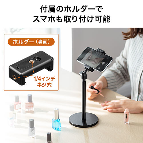 Webカメラ用スタンド 卓上 スマートフォン Iphone Web会議 動画撮影 角度調整 高さ調整 スマホホルダーつき アルミ Ez2 Dgcam023 激安通販のイーサプライ
