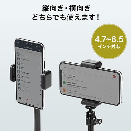 Webカメラ用スタンド 卓上 スマートフォン Iphone Web会議 動画撮影 角度調整 高さ調整 スマホホルダーつき アルミ Ez2 Dgcam023 激安通販のイーサプライ