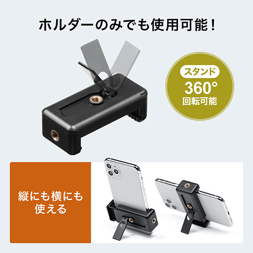 Webカメラ用スタンド 卓上 スマートフォン Iphone Web会議 動画撮影 角度調整 高さ調整 スマホホルダーつき アルミ Ez2 Dgcam023 激安通販のイーサプライ