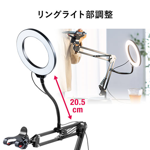 リングライト付きスマホスタンド アーム Web会議 You Tube Tiktok 自撮り 俯瞰撮影 調光 調色 64灯 最大700ルーメン 左右 前後 上下調節 Ez2 Dgcam025 激安通販のイーサプライ