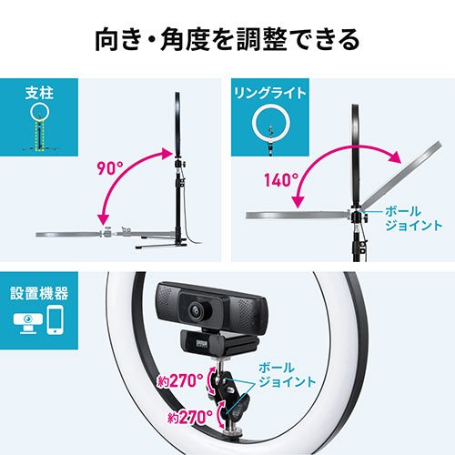 Ledリングライト 俯瞰撮影 ウェブカメラ スマホ ウェブ会議 You Tube 自撮り向け 1灯 最大800ルーメン スタンド Ez2 Dgcam029の販売商品 激安通販のイーサプライ
