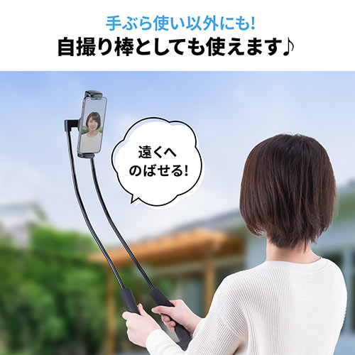 首掛けスマホホルダー 動画視聴 タブレット Iphone Ipad 撮影 腰取り付け スタンド フレキシブルアーム ハンズフリー 角度調整 Ez2 Dgcam032 激安通販のイーサプライ