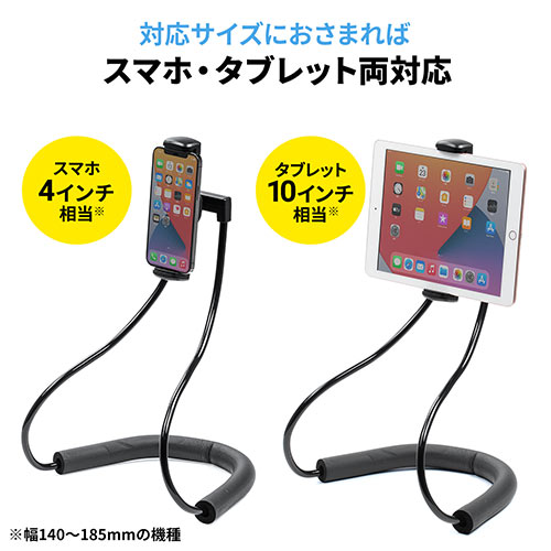 首掛けスマホホルダー 動画視聴 タブレット Iphone Ipad 撮影 腰取り付け スタンド フレキシブルアーム ハンズフリー 角度調整 Ez2 Dgcam032 激安通販のイーサプライ