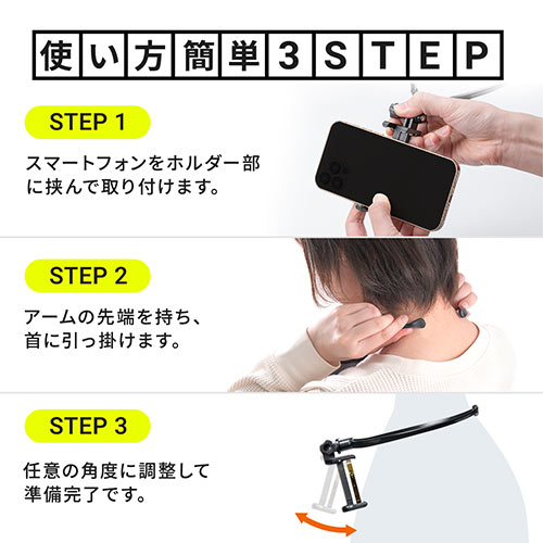 スマホホルダー 首掛け 動画撮影 You Tube オンライン授業 ハンズフリー 角度調整 Ez2 Dgcam033 激安通販のイーサプライ