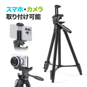 カメラ三脚（スマホホルダー内蔵・4段伸縮・持ち運び収納ケース付き・コンパクト）