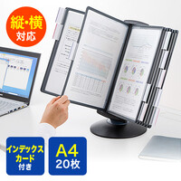 データホルダー(原稿台・ブック式・A4対応・横向き・縦向き・両面・90度無段階調節)