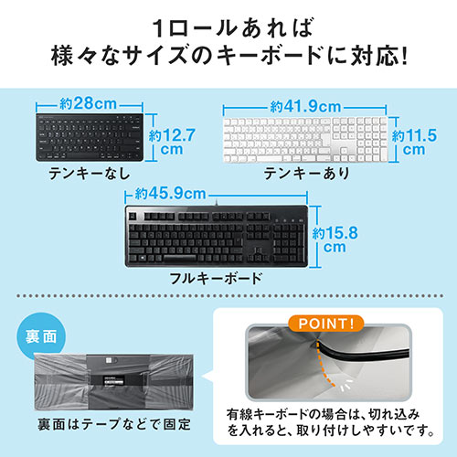 キーボードカバー 感染対策 集団感染 クラスター対策 防塵カバー 使い捨て 100回分 シルクロン素材 よごれ ほこり Ez2 Fa008 激安通販のイーサプライ
