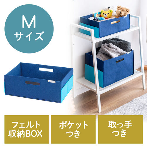 フェルト製収納ボックス(Mサイズ・ポケット・ハンドル付き フェルト製収納ボックス(Mサイズ・ポケット・ハンドル付き