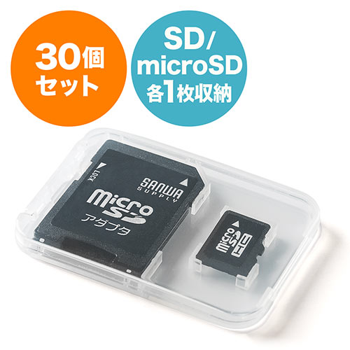 メモリーケース(SDカード・microSD・1枚収納・30個セット・厚さ5mm・クリア・INDEXシール)