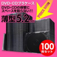 スーパースリムDVD・CD・ブルーレイケース(プラケース・ブラック・薄型5.2mm・100枚)