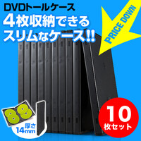 DVDケース(4枚収納・トールケース・10枚・ブラック)