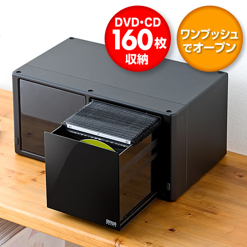 Dvd Cd収納ケース 大容量160枚収納 自動オープン ブラック Ez2 Fcd038 激安通販のイーサプライ Dvd Cd収納ケース 大容量160枚収納 自動オープン ブラック Ez2 Fcd038 激安通販のイーサプライ
