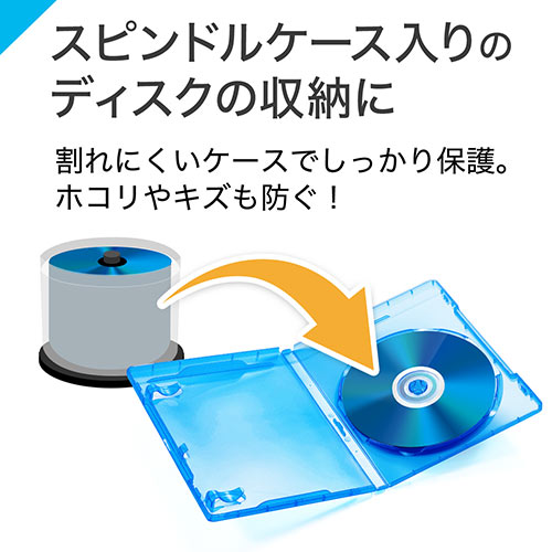 ブルーレイディスクケース 標準サイズ Blu Ray 1枚収納 50枚セット Ez2 Fcd055 50 激安通販のイーサプライ ブルーレイディスクケース 標準サイズ Blu Ray 1枚収納 50枚セット Ez2 Fcd055 50 激安通販のイーサプライ