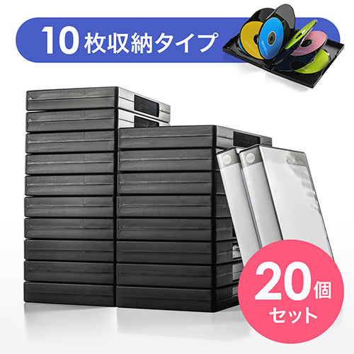DVDトールケース(10枚収納・ブラック・ダブルサイズ・20枚セット)