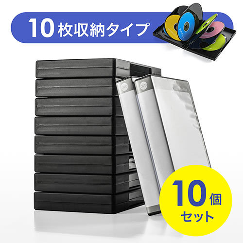 DVDトールケース(10枚収納・ブラック・ダブルサイズ・10枚セット)