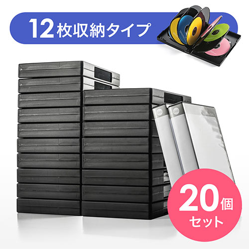 DVDトールケース(12枚収納・ブラック・ダブルサイズ・20枚セット)