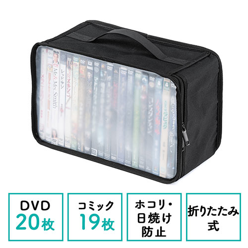 メディア収納バッグ メディア収納ケース 収納ケース メディアケース マルチケース ゲームソフトケース Ez2 Fcd068 激安通販のイーサプライ