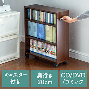 すきま収納ラック(３段・木製・キャスター付き・収納・スリムワゴン・カウンター下・幅20cm・奥行き55cm・コミック・漫画・CD・DVD・BD・ブラウン) FCD070BR
