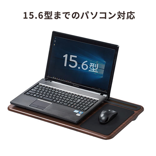 ひざ上テーブル ノートパソコン タブレット 15 6インチ ラップトップテーブル マウスパッド付き クッション取り外し スタンド付き 持ち運び テレワーク 在宅勤務 薄い木目調 Ez2 Hus008lbr 激安通販のイーサプライ