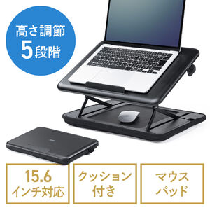クッションテーブル（パソコンスタンド・膝上テーブル・タブレットスタンド・上下昇降・高さ変更可能・マウスパッド付・メッシュクッション）