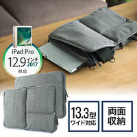 インナーケース(13.3インチ・PC・Surface Pro 4/iPad Pro 12.9/MacBook 対応・グレー)